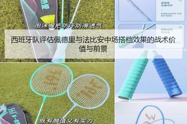 西班牙队评估佩德里与法比安中场搭档效果的战术价值与前景 - kaiyun